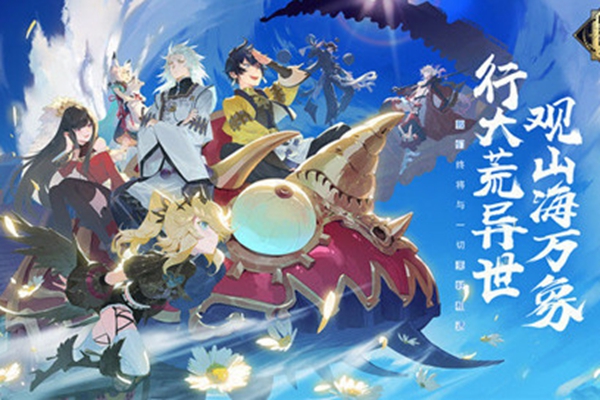 2020山海鏡花祈年怎麼獲得2020山海鏡花祈年獲得攻略