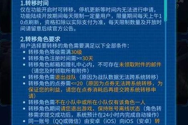 王者荣耀转区可以不换名字吗_王者荣耀转区改名字注意事项