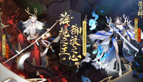 阴阳师铃鹿御前什么时候出_阴阳师5月13日更新维护铃鹿御前上线公告