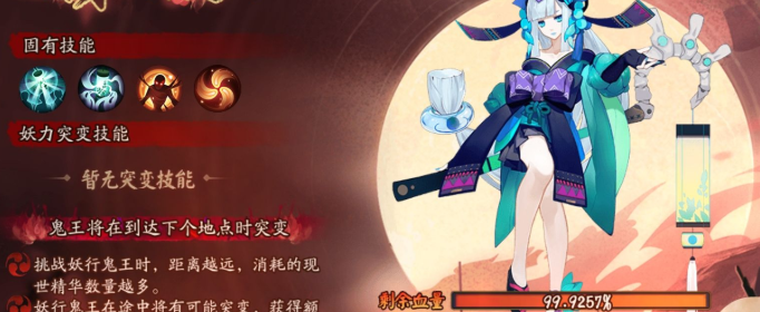 阴阳师妖行试炼泷夜叉姬阵容怎么搭配_妖行试炼泷夜叉姬阵容推荐