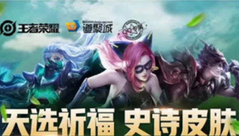 王者荣耀道聚城优惠券怎么获得
