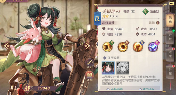 三国志幻想大陆蜀国阵容怎么搭配