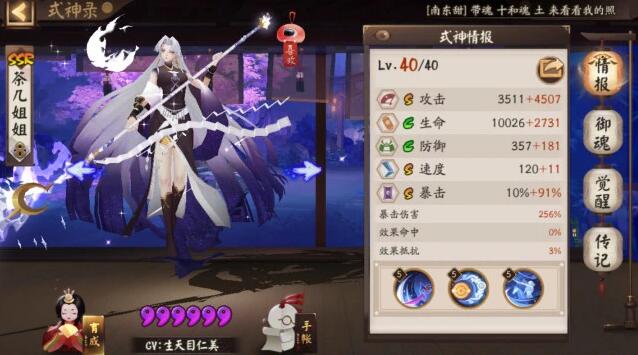 阴阳师茶几带什么御魂好_阴阳师茶几姐姐御魂搭配推荐