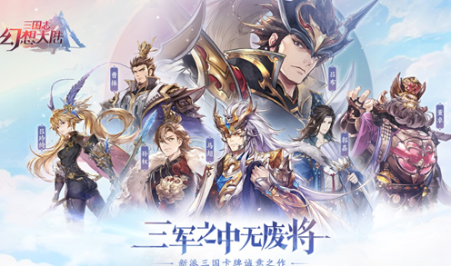 三国志幻想大陆元宝怎么获得