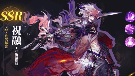 山海镜花祝融怎么样