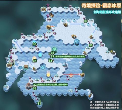 剑与远征霜息冰原怎么打_剑与远征霜息冰原最佳路线最新打法攻略推荐