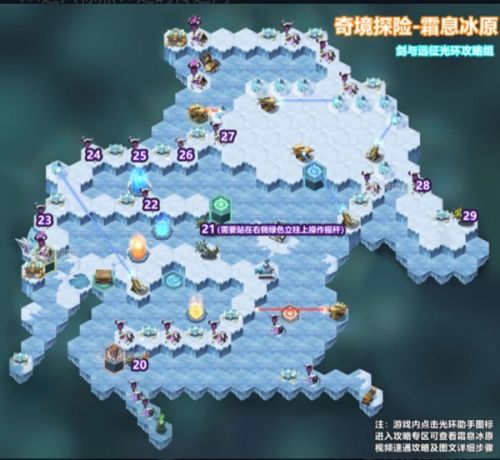 剑与远征霜息冰原怎么打_剑与远征霜息冰原最佳路线最新打法攻略推荐
