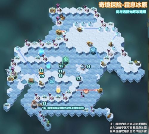 剑与远征霜息冰原怎么打_剑与远征霜息冰原最佳路线最新打法攻略推荐