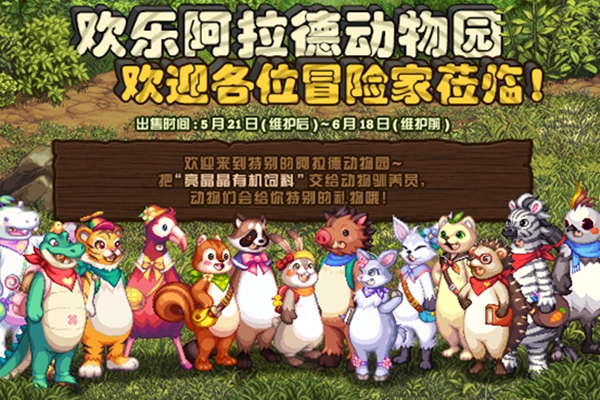 DNF亮晶晶有机饲料怎么获得_DNF亮晶晶有机饲料获得攻略