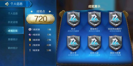 战歌竞技场整整齐齐成就怎么解锁