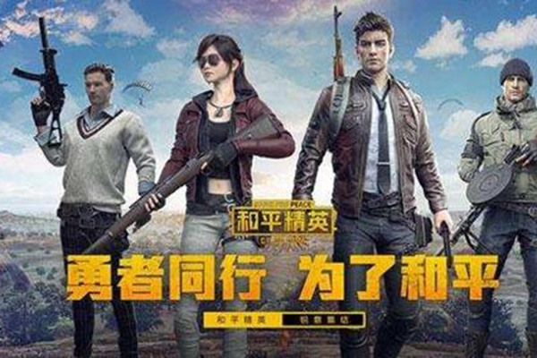 和平精英只能玩1.5小时怎么办_和平精英防沉迷系统1.5小时限制解除方法