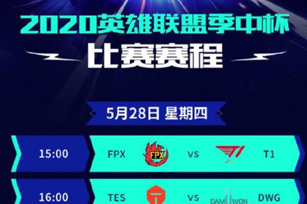 2020LOL季中杯大名单发布 LPL与LCK的中韩对抗赛即将开始 2020LOL季中杯大名单发布 LPL与LCK的中韩对抗赛即将开始