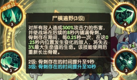 剑与远征尖啸之骸值得培养吗