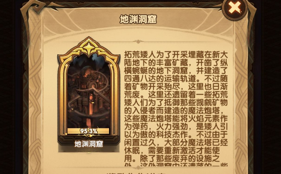 剑与远征地渊洞窟阵容怎么搭配