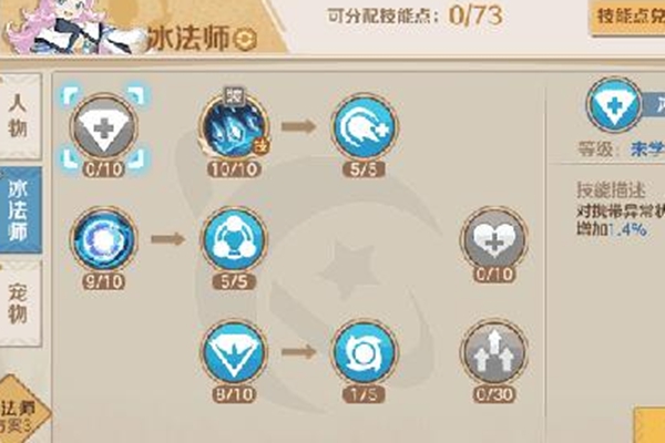  云上城之歌冰法师怎么加点_云上城之歌冰法师加点攻略