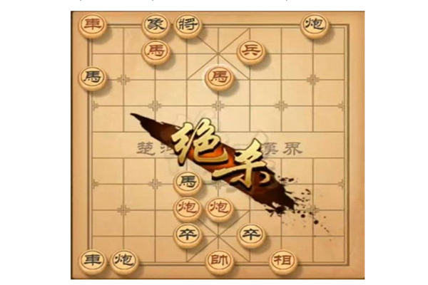 天天象棋残局挑战180期怎么过_天天象棋残局挑战180期玩法攻略