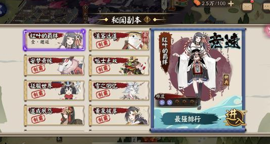 阴阳师红叶秘闻竞速怎么打