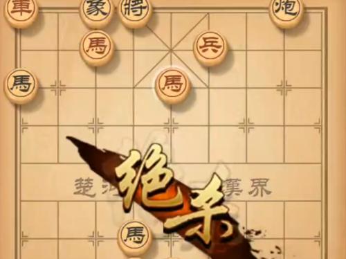 天天象棋残局挑战179期怎么过_天天象棋残局179关破解方法