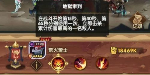 剑与远征囚时之界荒火骑士阵容怎么玩_囚时之界荒火骑士阵容打法分享
