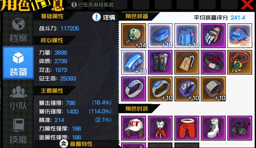 一人之下八卦装备怎么选择_一人之下八卦装备搭配攻略推荐