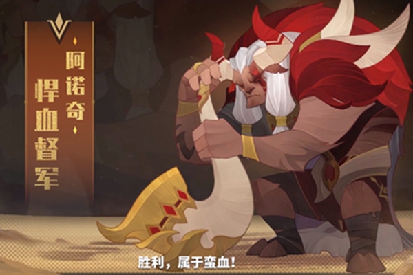 剑与远征牛头怎么样_剑与远征牛头介绍