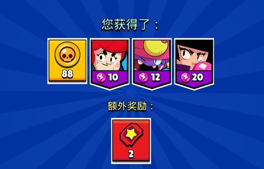 荒野乱斗宝箱怎么获得