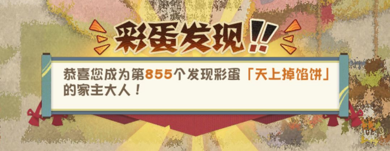 阴阳师妖怪屋隐藏彩蛋怎么触发_阴阳师妖怪屋隐藏彩蛋触发方法大全