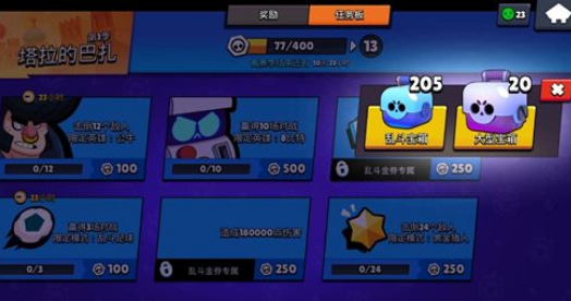 荒野乱斗通行证怎么升级