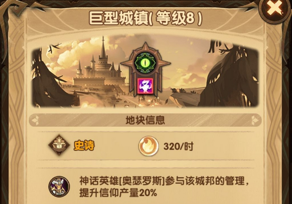 剑与远征8级城怎么打