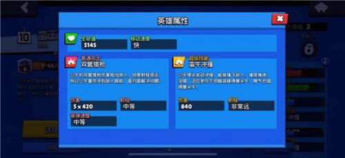 荒野乱斗公牛怎么玩_荒野乱斗公牛玩法攻略