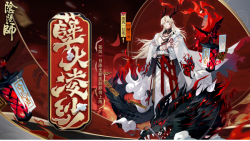 阴阳师全新秘闻副本山巅之禁怎么玩_山巅之禁副本玩法机制与奖励介绍