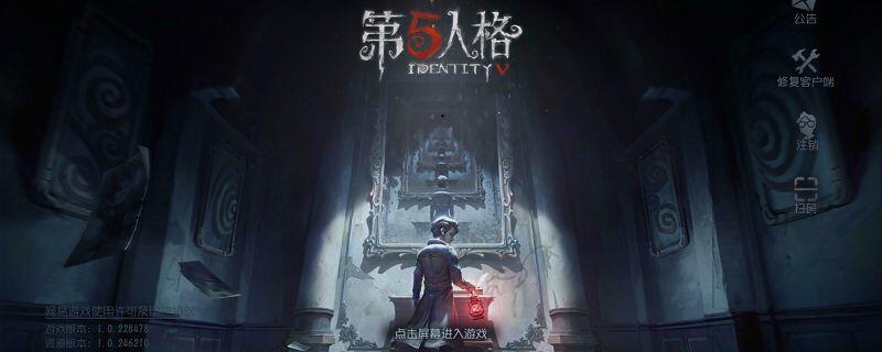 第五人格怎么排查有毒礼物?第五人格排查有毒物品方法