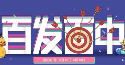 CF百发百中活动地址在哪_CF百发百中活动官方网址