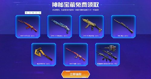 CF手游神枪派对活动怎么参加_CF手游神枪派对活动地址在哪