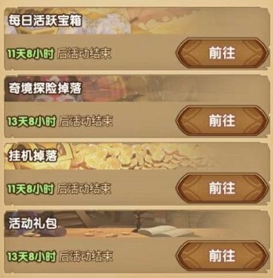 剑与远征神匣遗迹钥匙怎么获得_神匣遗迹钥匙获得攻略