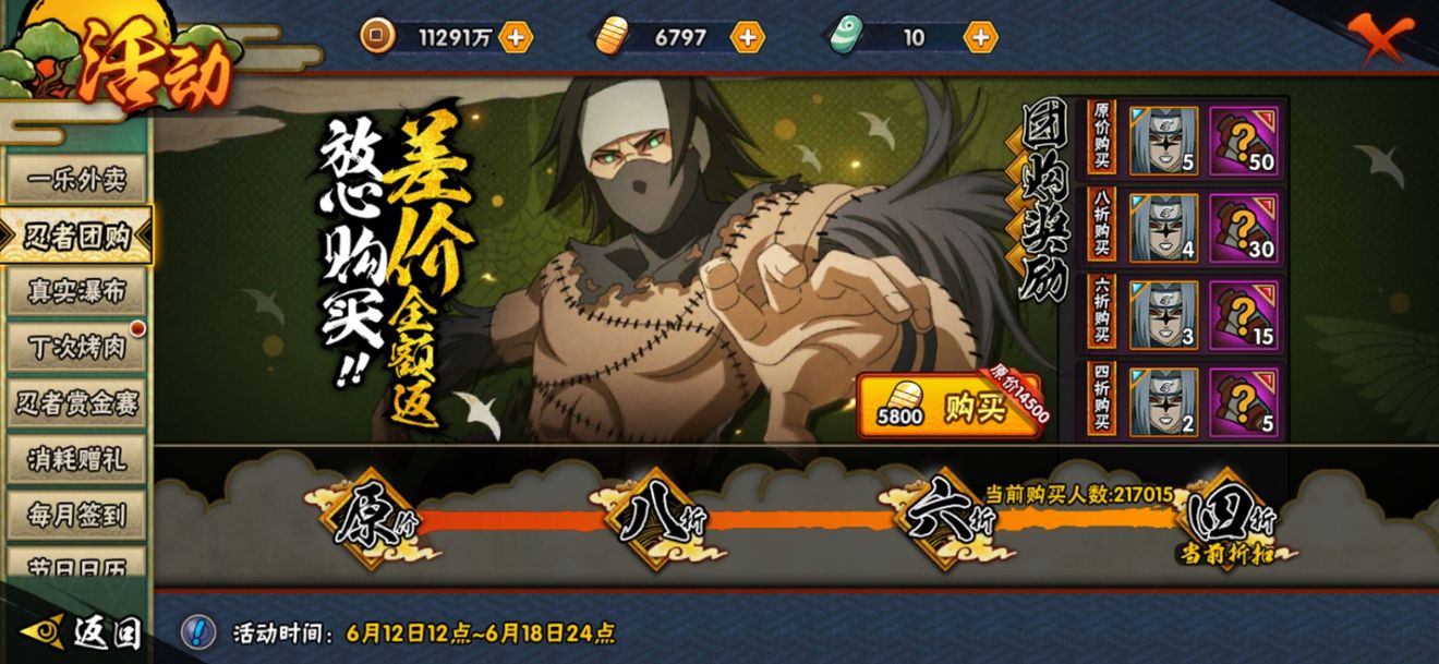 火影忍者手游千代和角都选哪个_千代和角都哪个强