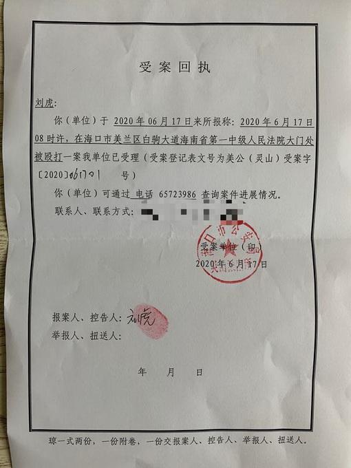 海南高院原副院长张家慧当庭认罪 被控贪赃枉法受贿4375万元