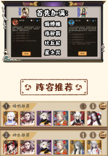 阴阳师蛇骨缚心狂欲阵容怎么玩_蛇骨缚心狂欲阵容搭配推荐