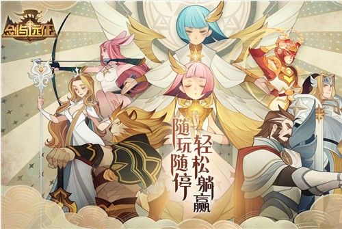 剑与远征神匣遗迹活动怎么玩_神匣遗迹活动奖励是什么