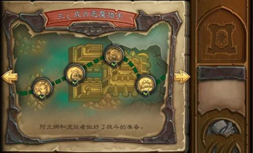 炉石传说邪火试炼第三章怎么过 邪火试炼第三章打法攻略