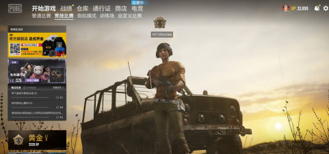 绝地求生排位模式在哪