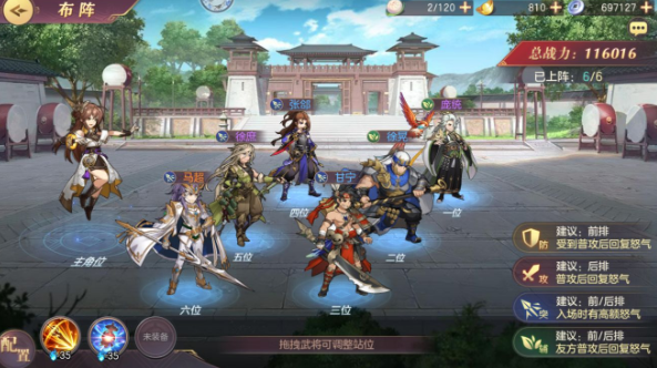 三国志幻想大陆平民突击流