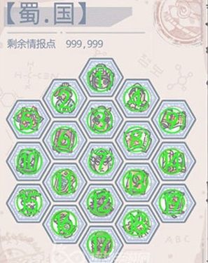 最强蜗牛华夏情报怎么点_最强蜗牛华夏情报加点推荐