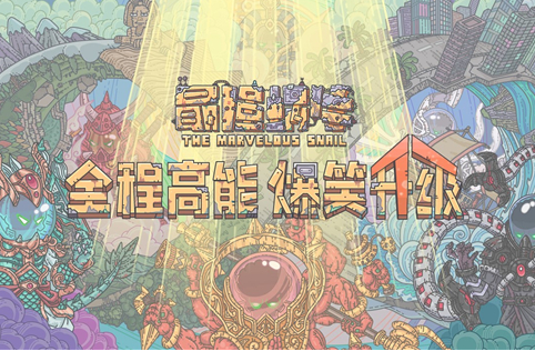 最强蜗牛卡纳比利斯星人怎么打