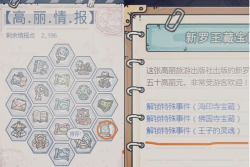 最强蜗牛王子怎么获得_最强蜗牛王子获取途径及培养攻略