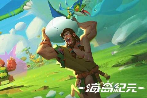 海岛纪元华丽的虎皮怎么获得-海岛纪元华丽的虎皮任务攻略 海岛纪元华丽的虎皮怎么获得-海岛纪元华丽的虎皮任务攻略
