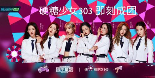 和平精英硬糖少女303联动系列皮肤一览