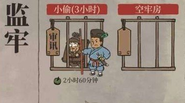 江南百景图小偷怎么抓