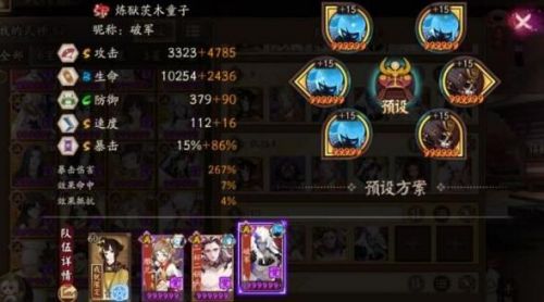 阴阳师荒川百战10阵容_阴阳师荒川百战十层详细攻略