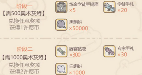 最强蜗牛灰烬大作战奖励怎么选